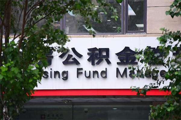 临沂公积金封存了怎么取（公积金封存了,怎么取出来）